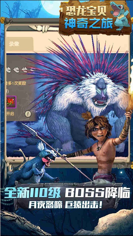 恐龙宝贝神奇之旅bt果盘版