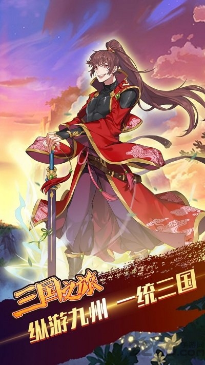 三国之旅手游bt版