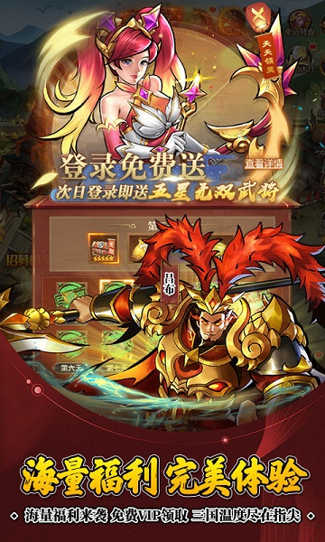 街机之三国战记满v版