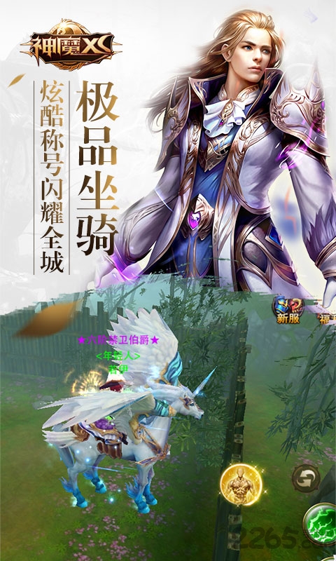 神魔xs官方版