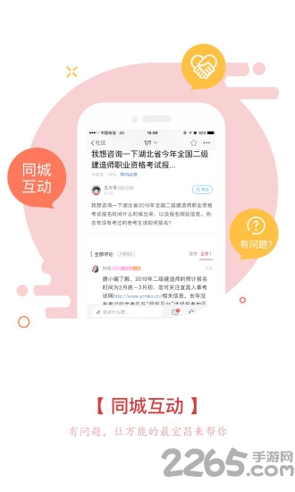 最宜昌app