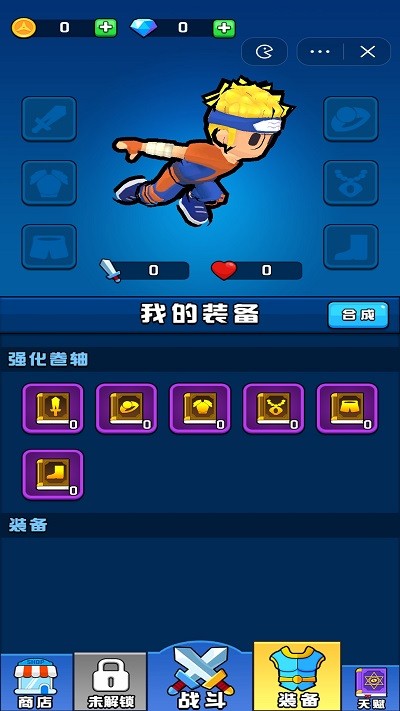 我跑酷特6游戏