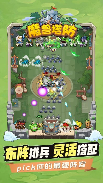 魔兽塔防游戏
