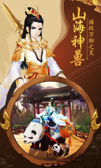 古仙情缘红包版