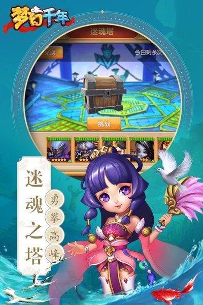 果盘梦幻千年最新版