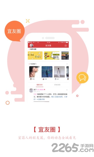 最宜昌app
