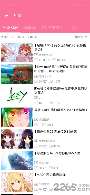 bilimiao官方版