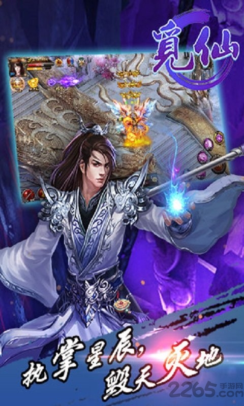 觅仙手游官方版