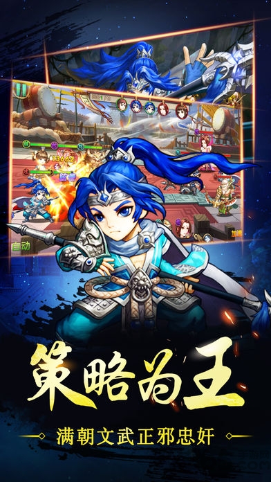 穿行三国游戏