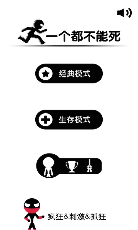 一个都不能死官方正版