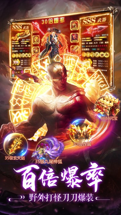 伏魔录满v版