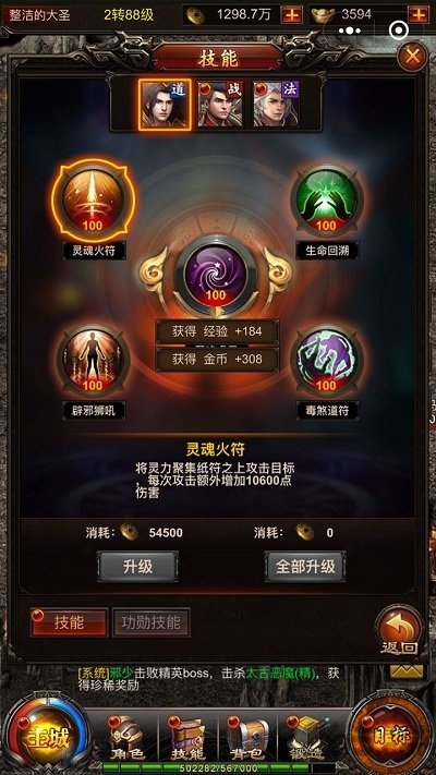 武圣传奇bt版果盘版