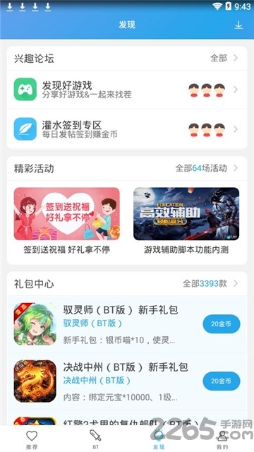 百分百游戏盒子官方最新版
