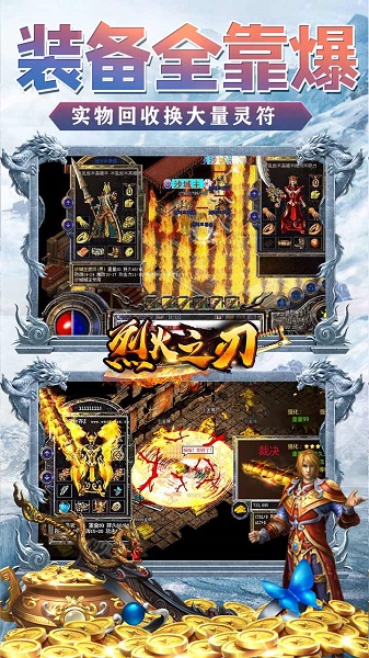 烈火之刃果盘版