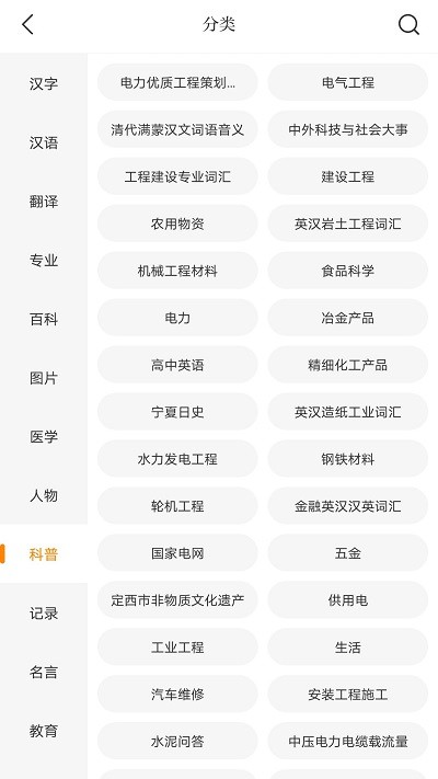 贝壳搜索app