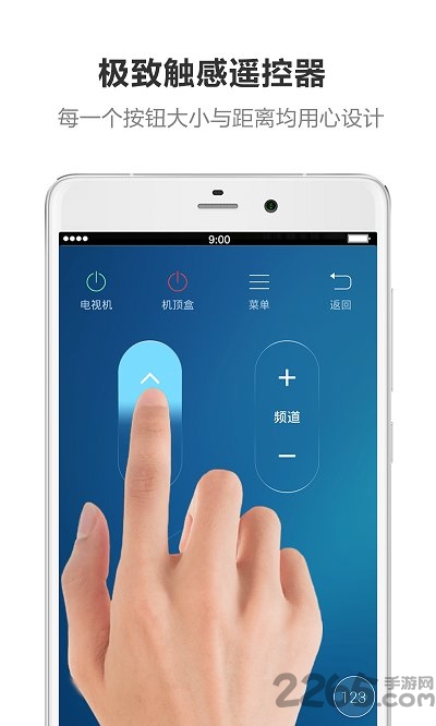 遥控专家酷控app