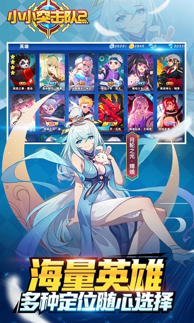 小小突击队2官方正版