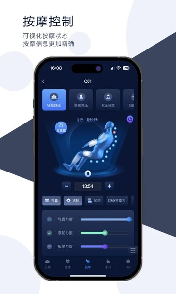 按摩精灵app(领健精灵)