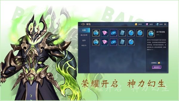 飞卢英雄之巅峰王者官方版