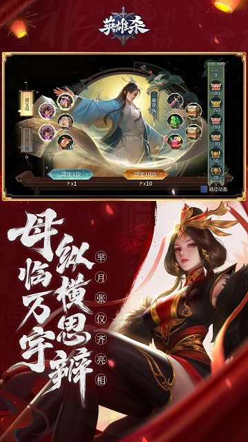 英雄杀最新版本2023