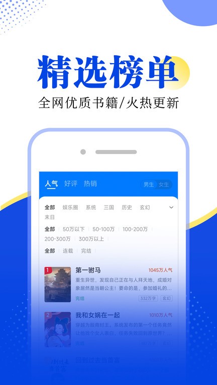 满阅小说网app