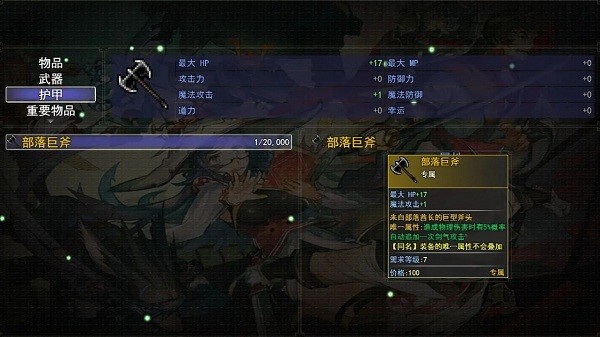 暗黑武侠手游官方版