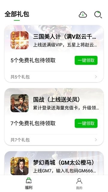 一米卡牌游戏盒子官方版