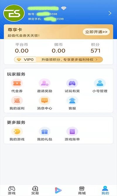 零米游戏app