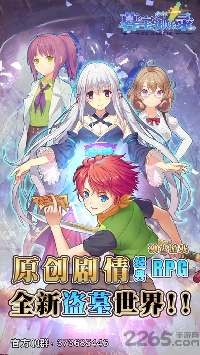 暮宝少年御妖录vip存档离线版