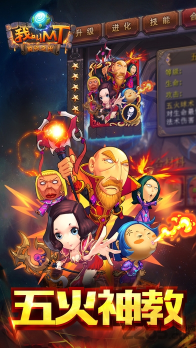 我叫mt高清版官方版