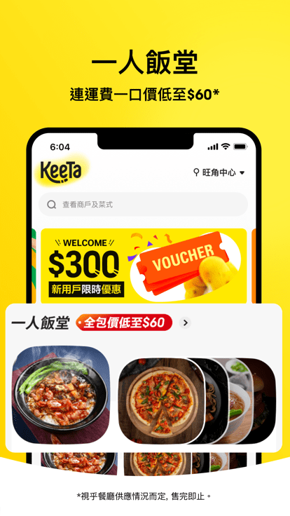 keeta美团app