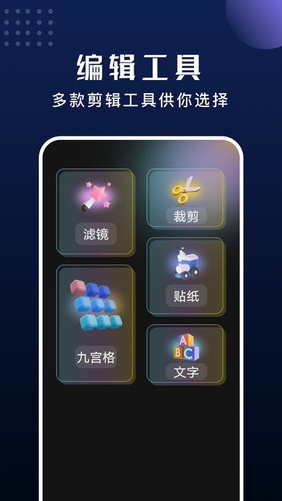 手机拼图软件app