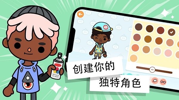 托卡世界库洛米小镇最新版