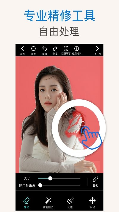 ps抠图秀app
