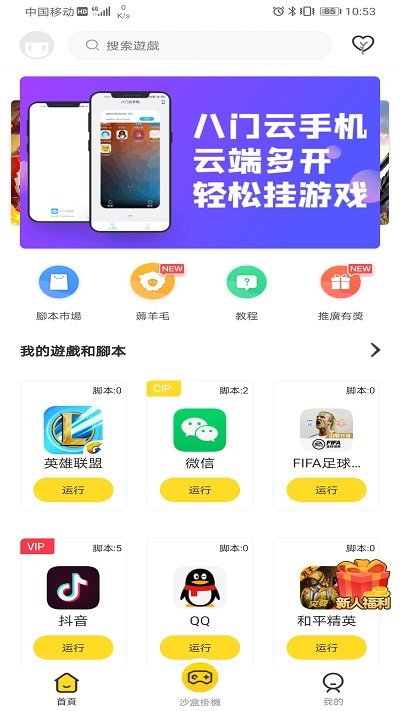 OurPlay英雄联盟国际服加速器手机版
