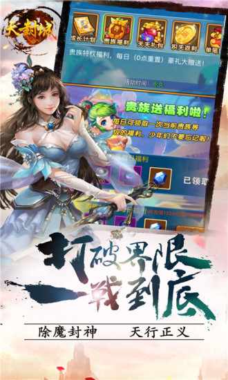 果盘天封城恋爱仙侠手游