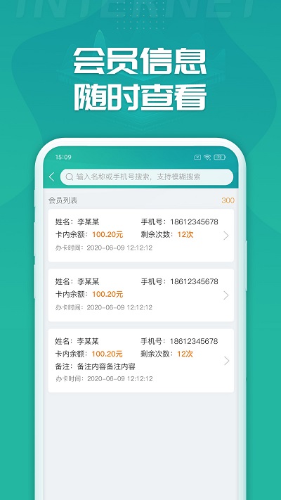 睿洗车app