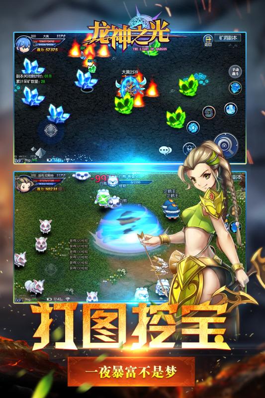 龙神之光手游九游版