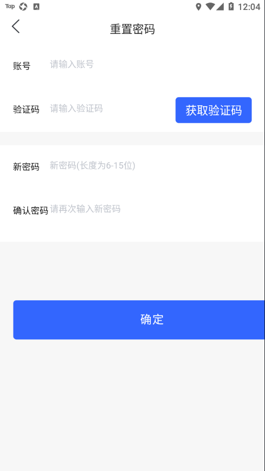 东e管手机app