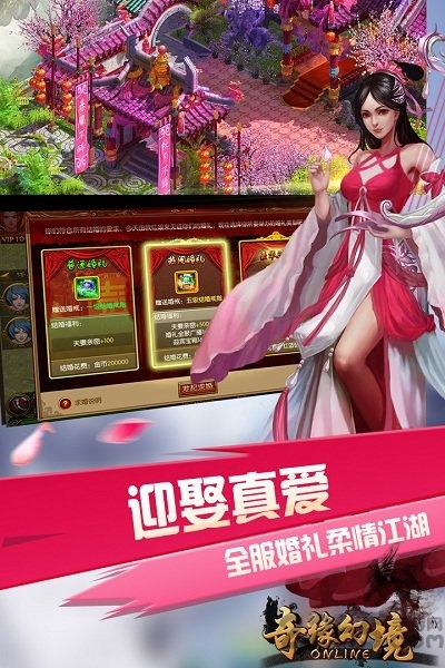 奇缘幻境九游版