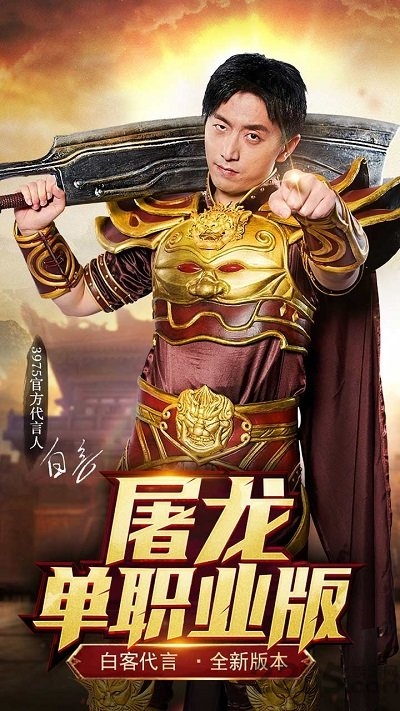 烈焰荣光果盘版