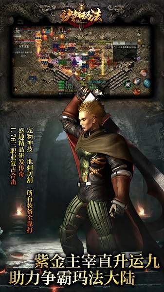 决战玛法果盘版