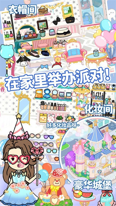 趣味童话装扮房间手机版