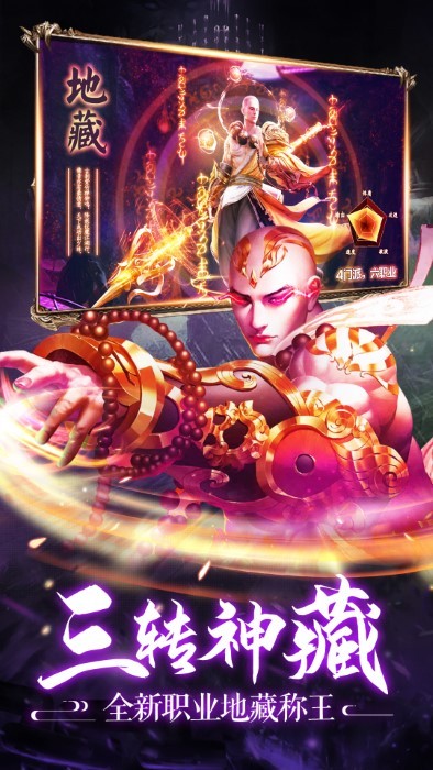 伏魔录满v版