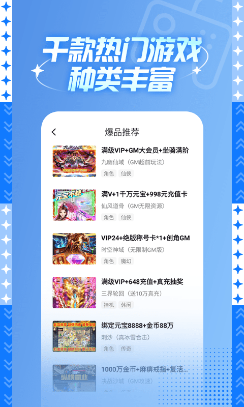 588游戏交易平台官方版