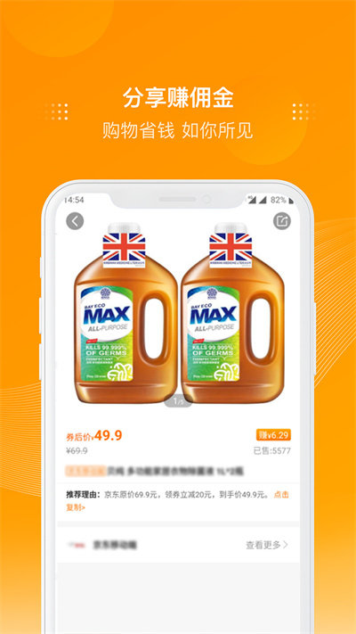 多麦联盟app