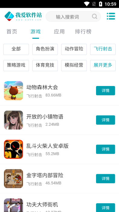 我爱资源网官方版