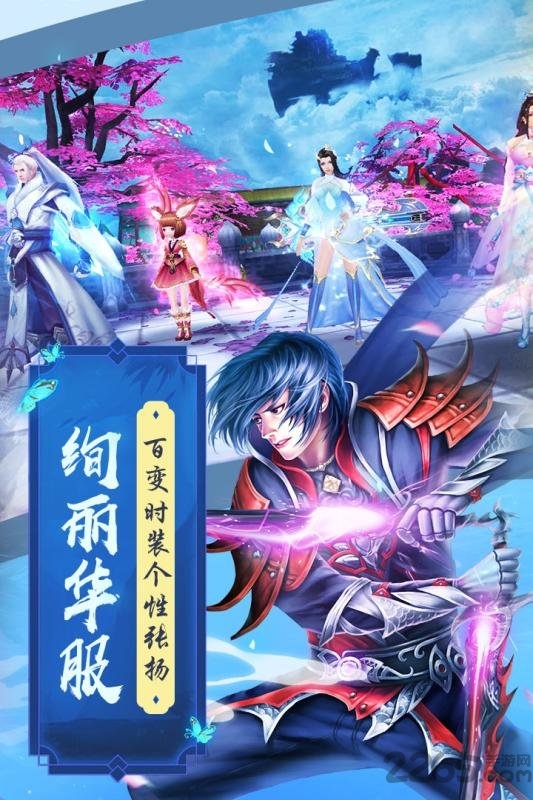 魔剑侠缘满v变态版