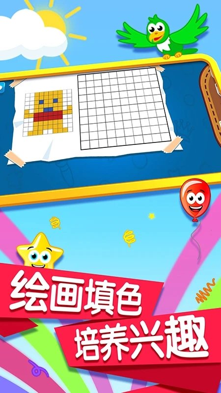 宝宝记忆卡片游戏