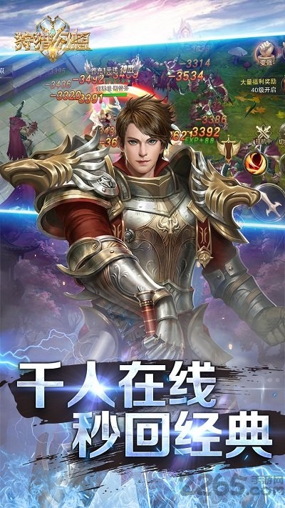 狩猎幻想手游最新版